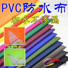 薄款涤塔夫pvc防水布料 挡风被车把套雨披隔尿垫布料 防雨布