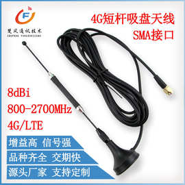 4G天线SMA/TS9/CRC9接口纯铜振子全向高增益4G LTE强磁吸盘天线