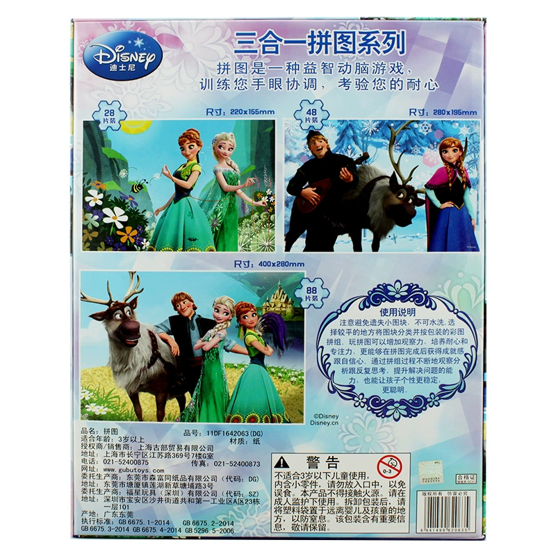 Disney, головоломка, развивающая игрушка, Disney Микки Маус, три в одном, раннее развитие, 88 штук