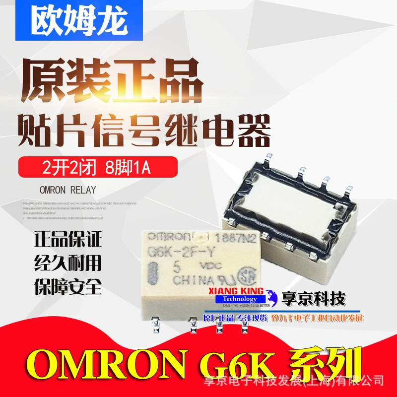 G6K-2P-Y 2P-Y 5VDC малый силовой реле Omron 8-контактное DC24V G6J-2G 12VDC