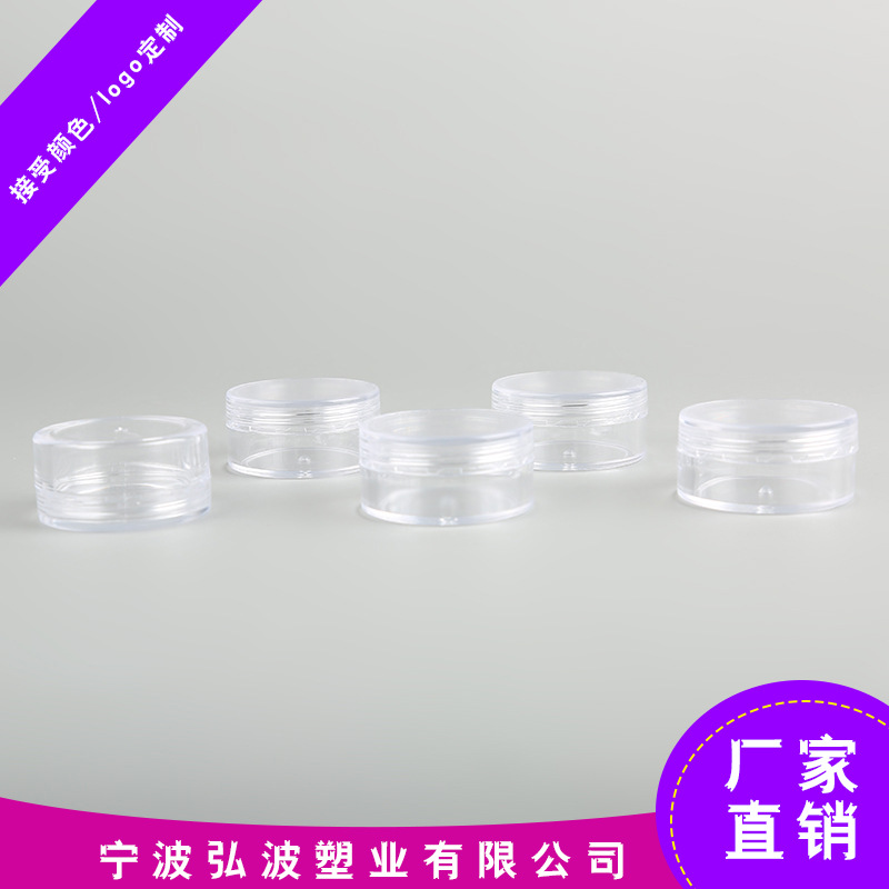 护肤品包材 ps膏霜盒 10G眼霜面霜瓶 眼影金粉ps膏霜瓶 10g分装瓶