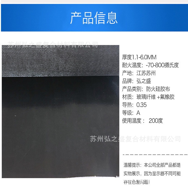 厂家销售 黑色氟橡胶布 氟胶玻纤布 氟胶蒙皮布 脱硫防腐用