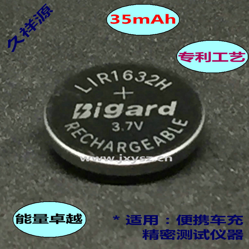 纽扣充电LIR1632H高容锂电池30mAh智能穿戴电子电池直供