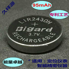 充电锂电池LIR2430H高容95mAh3.7V智能穿戴电子蓝牙定位电池