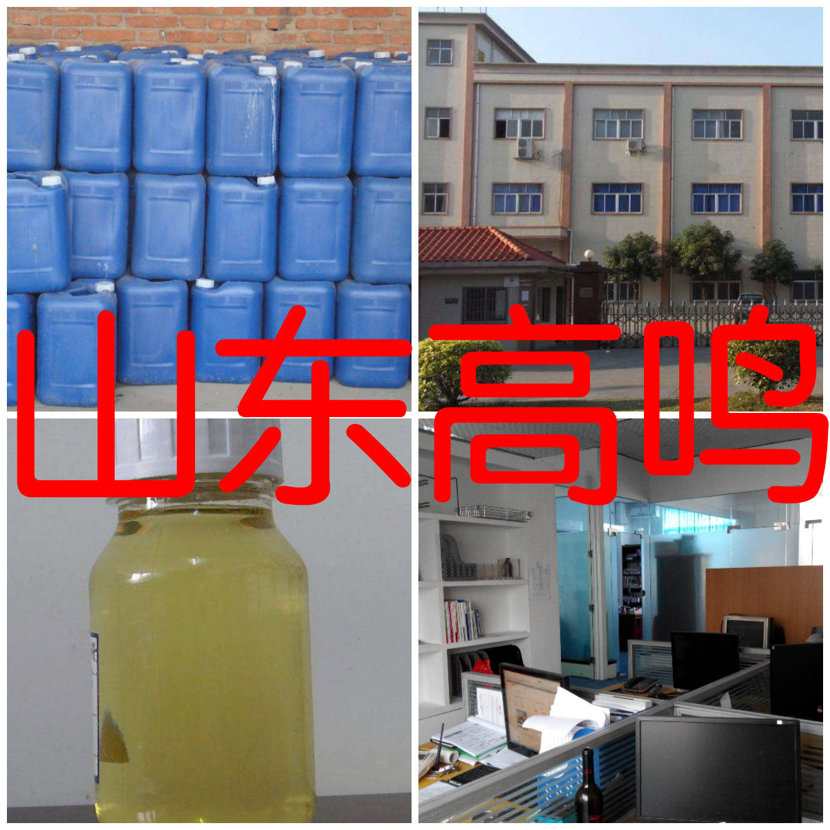 对甲氧基肉桂酸异辛酯  库存大品种齐全质量保证山东浙江江苏上海