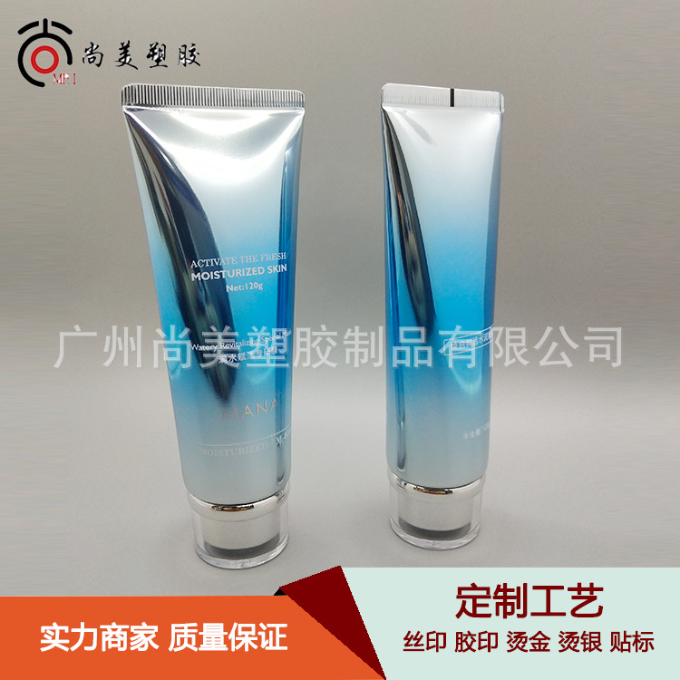 100g高亮铝塑软管包装 100g洁面乳软管 洗面奶防晒霜软管包装