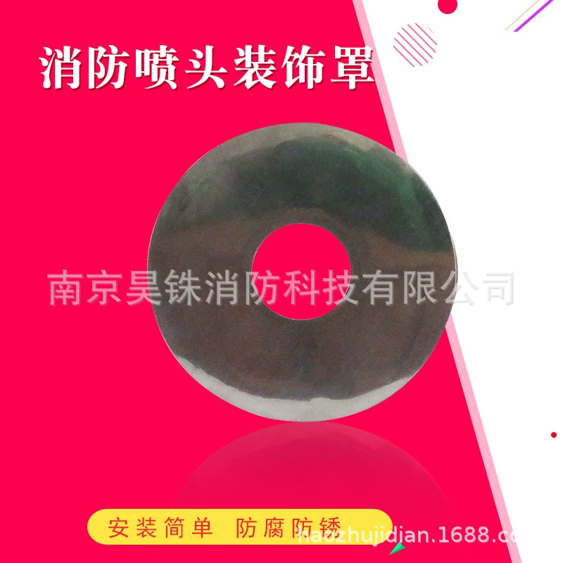 Головка спринклера Нижняя распылительная Нижняя подвесная Регулируемая декоративная крышка из нержавеющей стали Декоративная пластина декоративная крышка