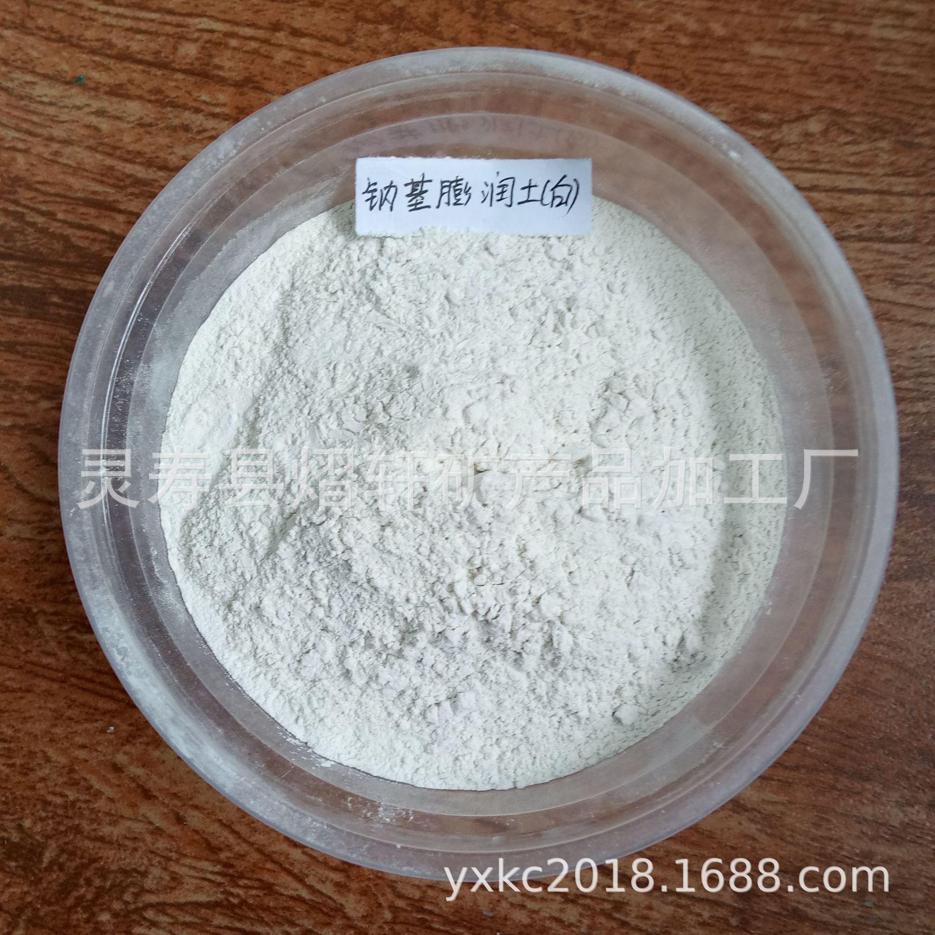 厂家供应油漆涂料  油墨 纺织用膨润土钠基 膨润土 钙基膨润土