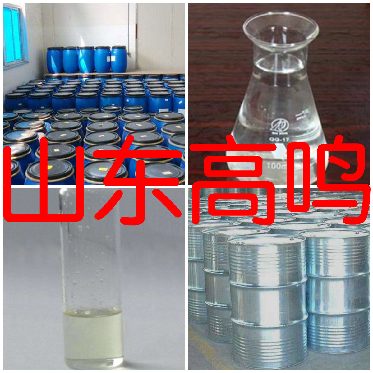 异辛酸 现货直供库存大源头企业基地直供品种齐全山东江苏浙江|ms