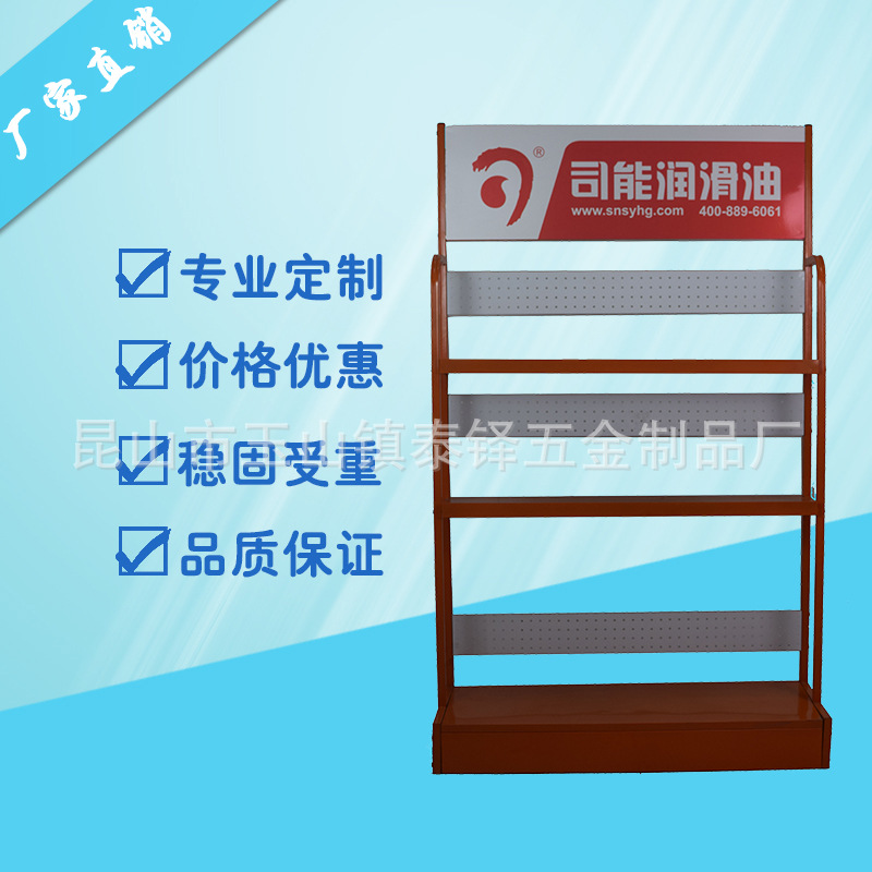 汽车用品展柜司能润滑油展示架汽修店置物架轮胎油站机油货架定制