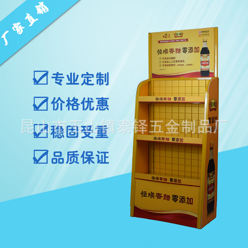 厂家定 制 展架 恒顺香醋展示架 商场便利店促销架 金属小货架