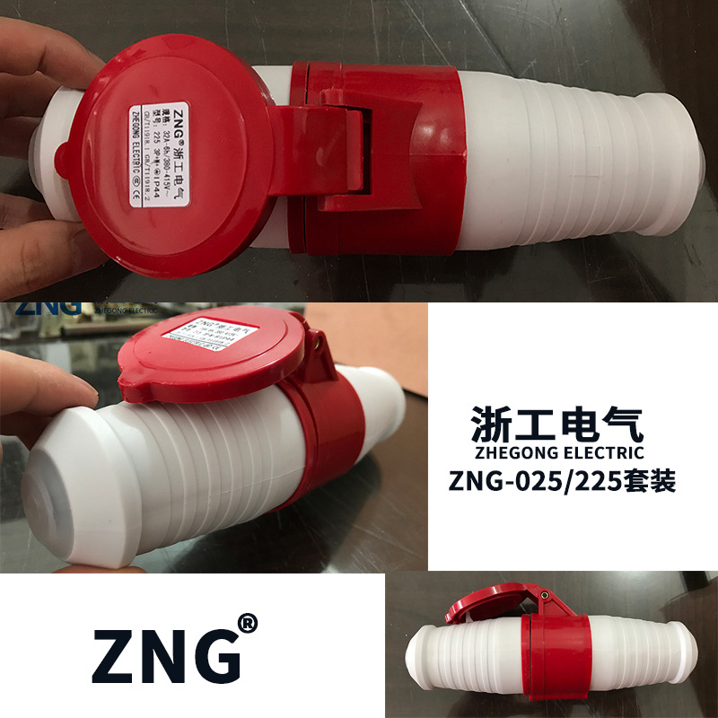 浙工IP44工业插头耦合器套装5孔32A 三相380V电缆公母对接头32A5P