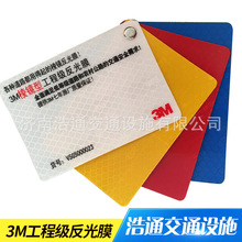 3M̼EGPʯĤ N·ͨ־ƷRR·