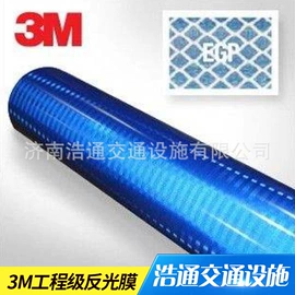 反光材料;其他交通安全;交通安全标识