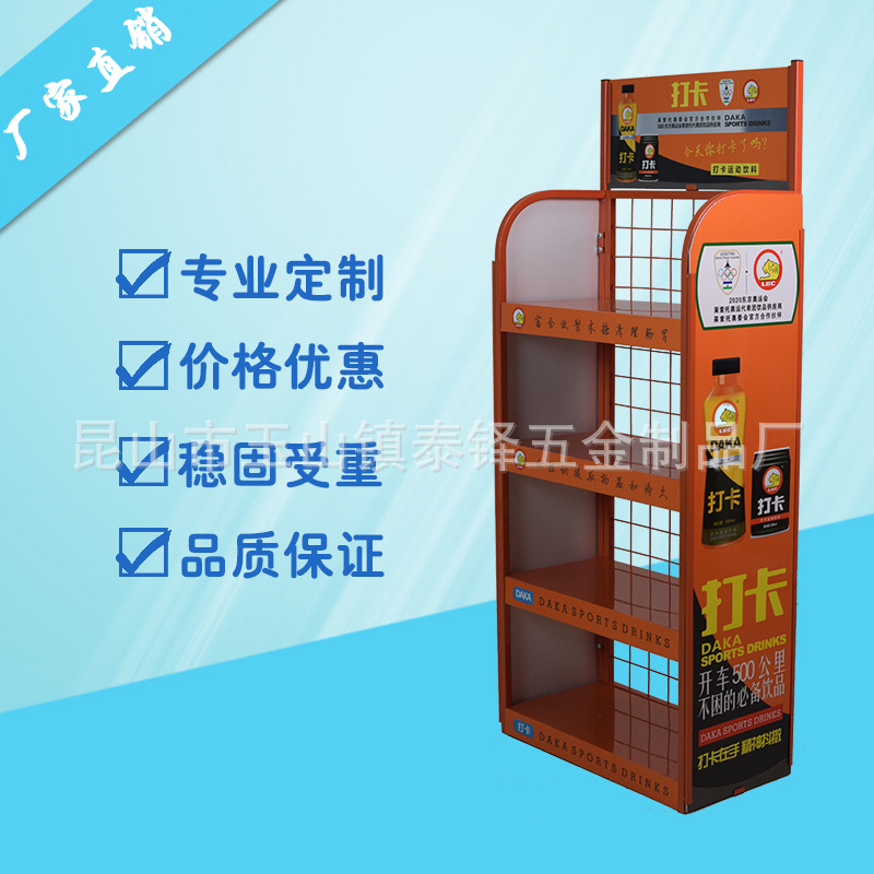 哇噢定制展架 打卡展示架 超市便利店促销架 商品小货架