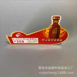 PVC异形折弯台卡 酒水饮料印刷广告牌 桌面展示立牌