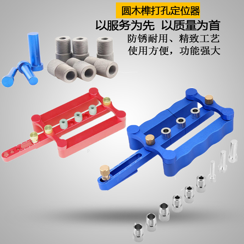 木工定位器 铝合金直孔打孔器带刻度钻孔定位器 圆木榫DIY工具定