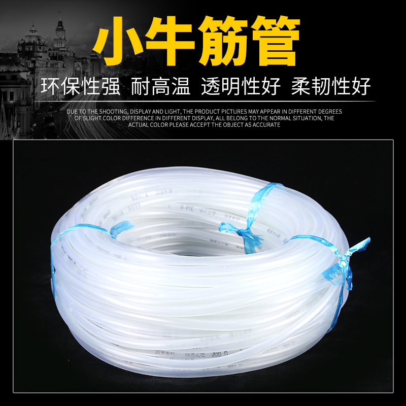 跨境小牛筋管透明无味小牛筋水平管 水平流体软管塑料软管批发
