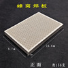 Refractory brick -resistant burn, gold, silver, copper welding jewelry processing thermal insulation welding board quartz honeycomb resistant high temperature welding tile gold