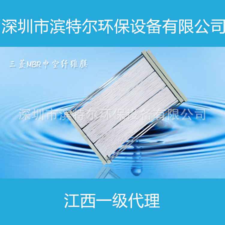 供应三菱化学中空纤维膜60E0025SAPVDF材质MBR膜