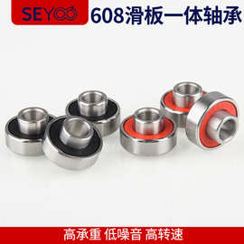 工厂现货 高转速长寿命608-2RS 长板一体轴承 滑板陆地冲浪板轴承