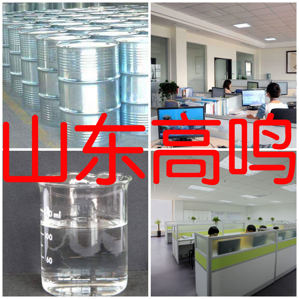 腰果酚聚氧乙烯醚 BGF-10 BGF10 中美合资 汇款公户 江苏工厂福建