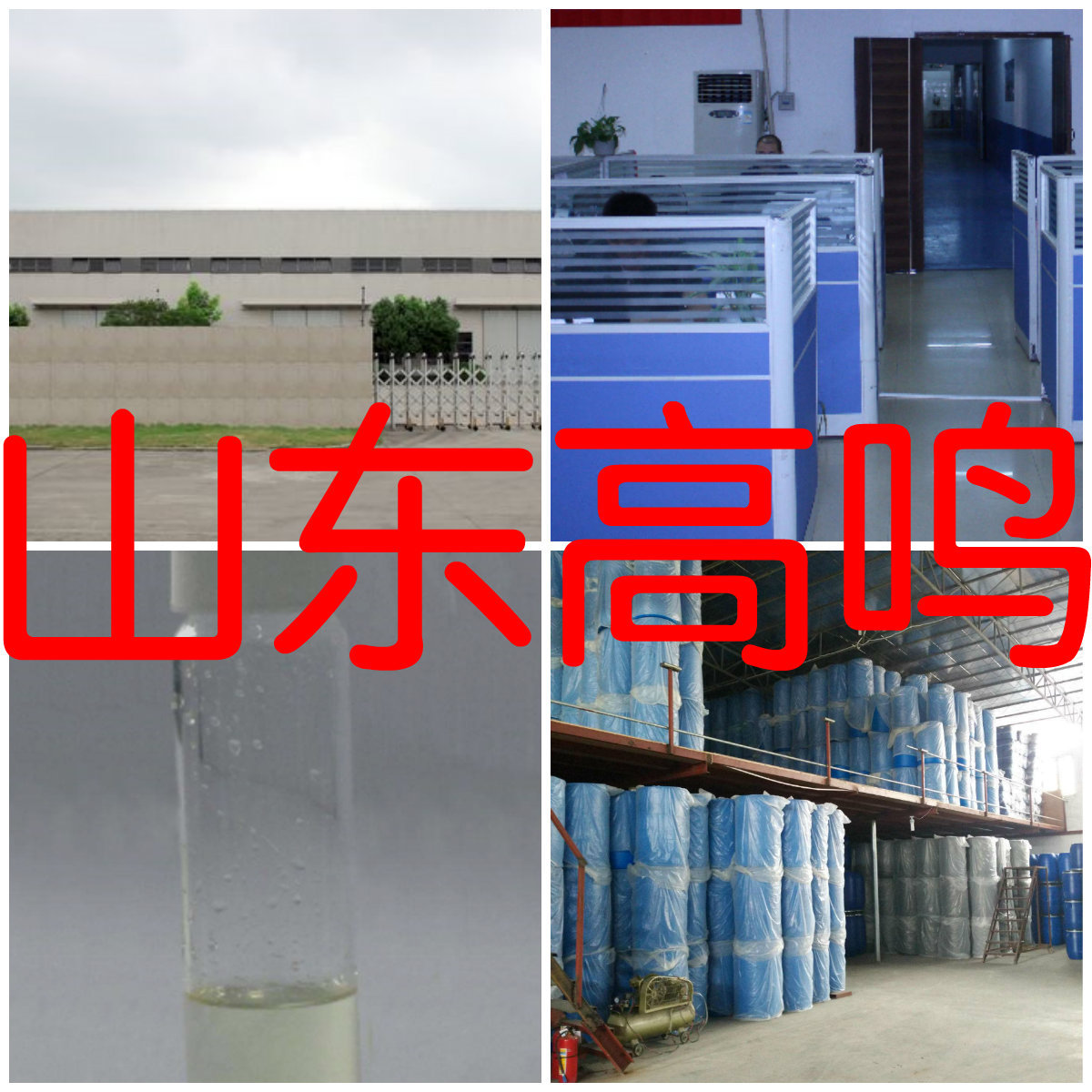 羟基乙叉二膦酸钾HEDP·K2 现货直供 源头工厂 福建 浙江 山东省