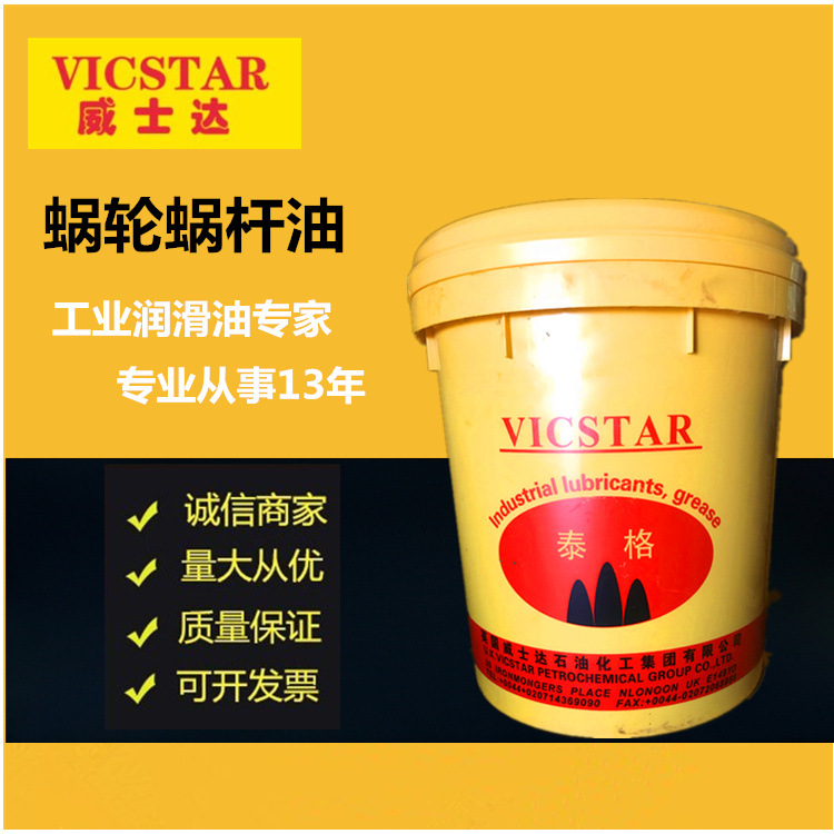 供应复合型蜗轮蜗杆油 极压型蜗轮蜗杆油 重负荷传动力油