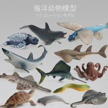 海洋动物模型公仔摆件多款海洋生物模型仿真海洋玩具模型仿真鲨鱼