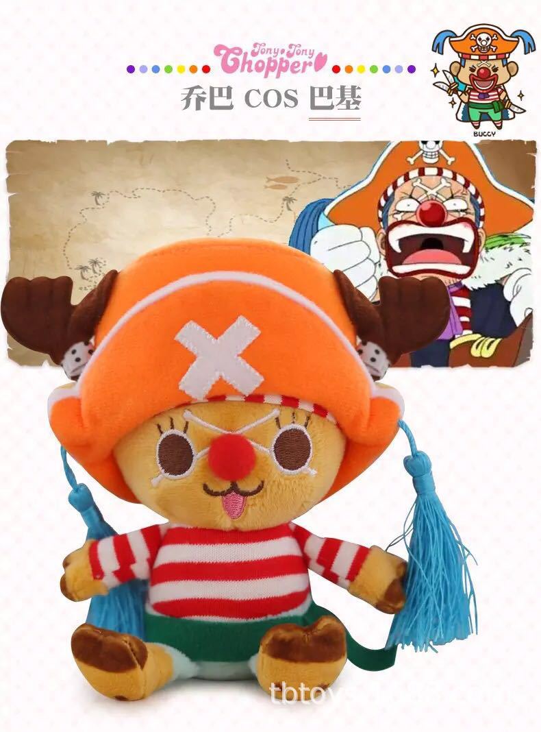 Rey del mar de dibujos animados Qiao Ba muñeca de una pieza Luffy muñeca de peluche de juguete colgante de una sola pieza entrega directa de fábrica ventas