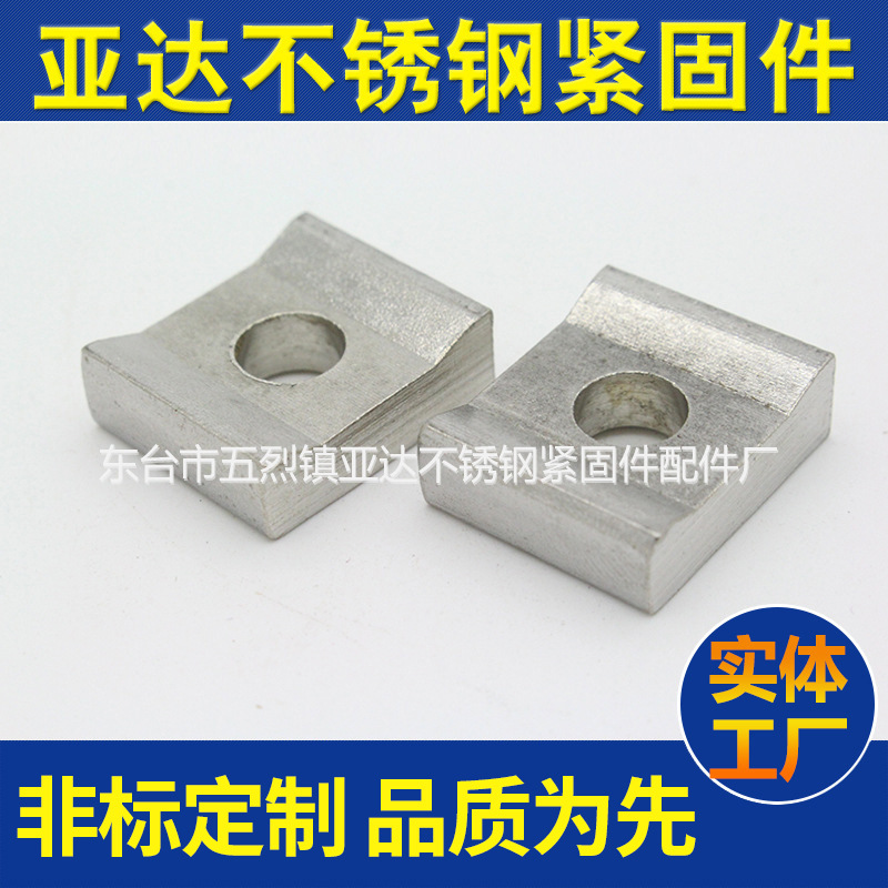 厂家供应304不锈钢54AC-11夹块 纺织机械配件质量保障欢迎详询