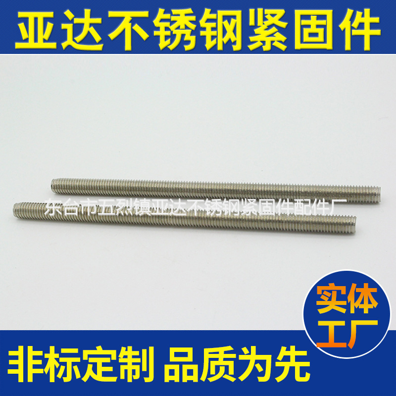 厂家供应牙条牙棒15BB-23固定螺栓螺柱不锈钢牙丝织布机配件