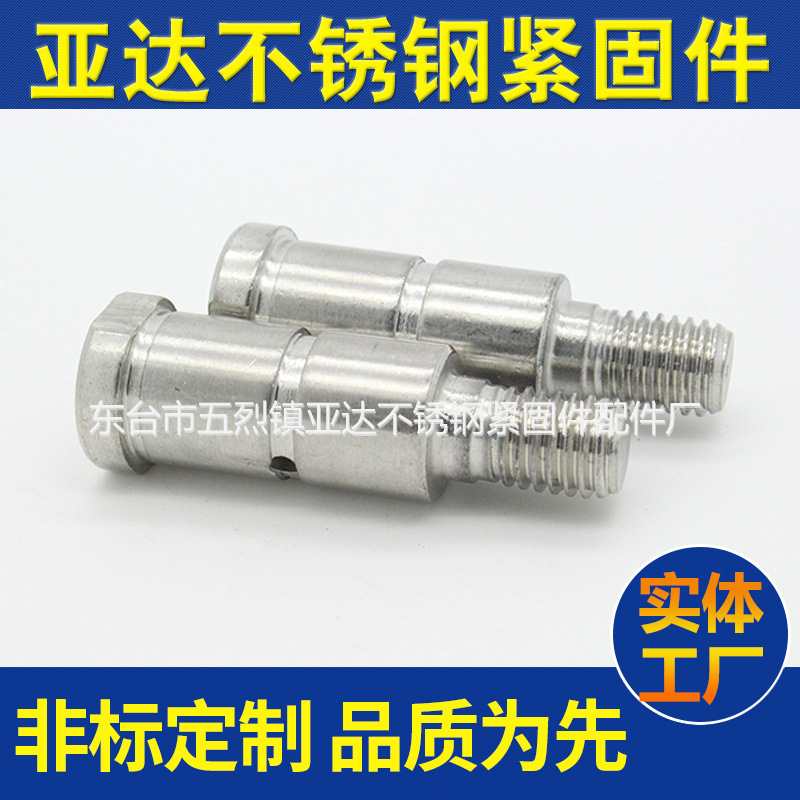 厂家供应15EC-34提综脚打孔大销不锈钢油孔螺栓织布机械配件