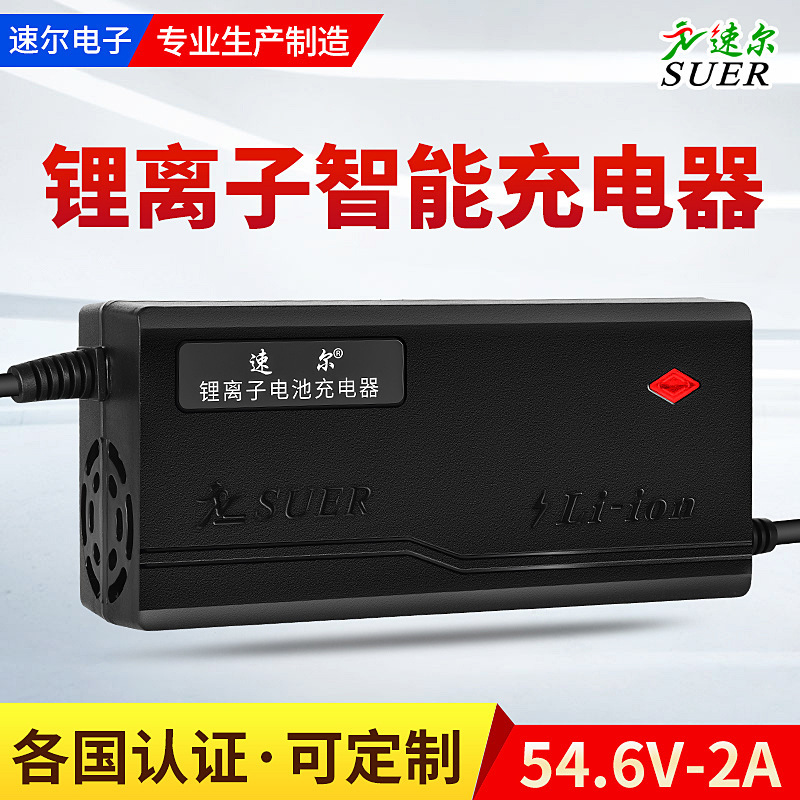 48V2A lithium battery charger electric scooter unicycle 54.6v 58.8V3A smart lithium battery charger