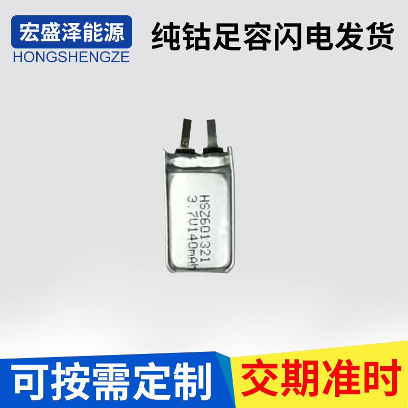 厂家供应 601321聚合锂电池适用定位器