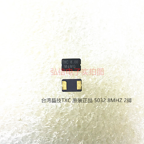 晶技TXC贴片无源晶振5032 8MHZ 8.000MHZ 2脚晶体5*3.2  7A谐振器