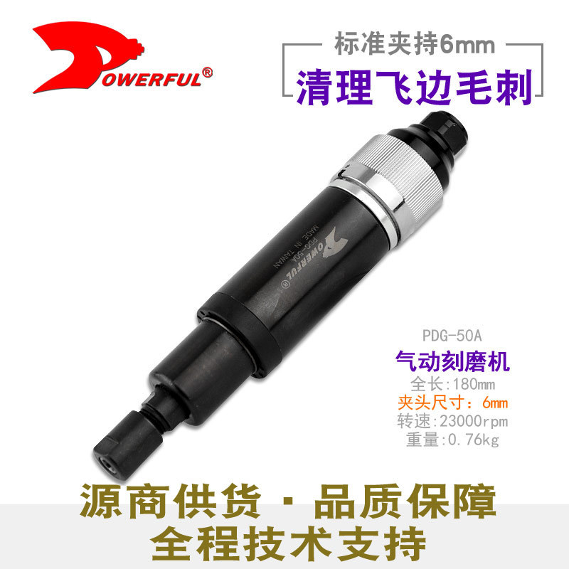 台湾豹发力工业级气动刻磨机 打磨毛刺风磨机 飞边清理刻磨机