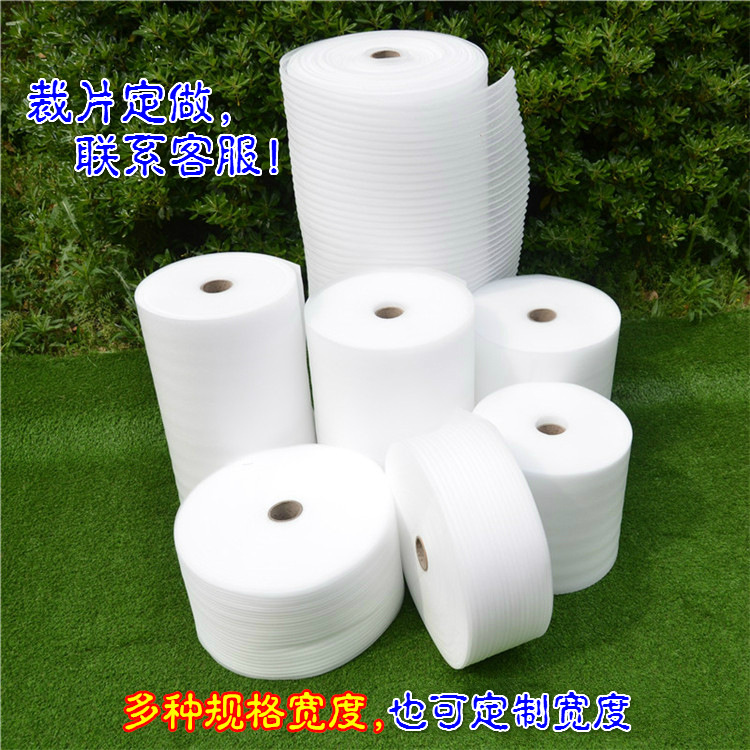 全新料EPE50宽珍珠棉填充泡沫膜防震膜防护垫海绵减震包装包邮