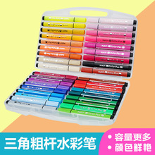 严选12色大三角水彩笔套装可水洗36色画笔彩色笔儿童用品48色水彩