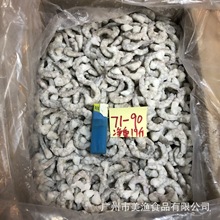 71-90规格单冻虾仁 青虾仁南美虾仁点心酒楼用 干冰净重10kg/箱