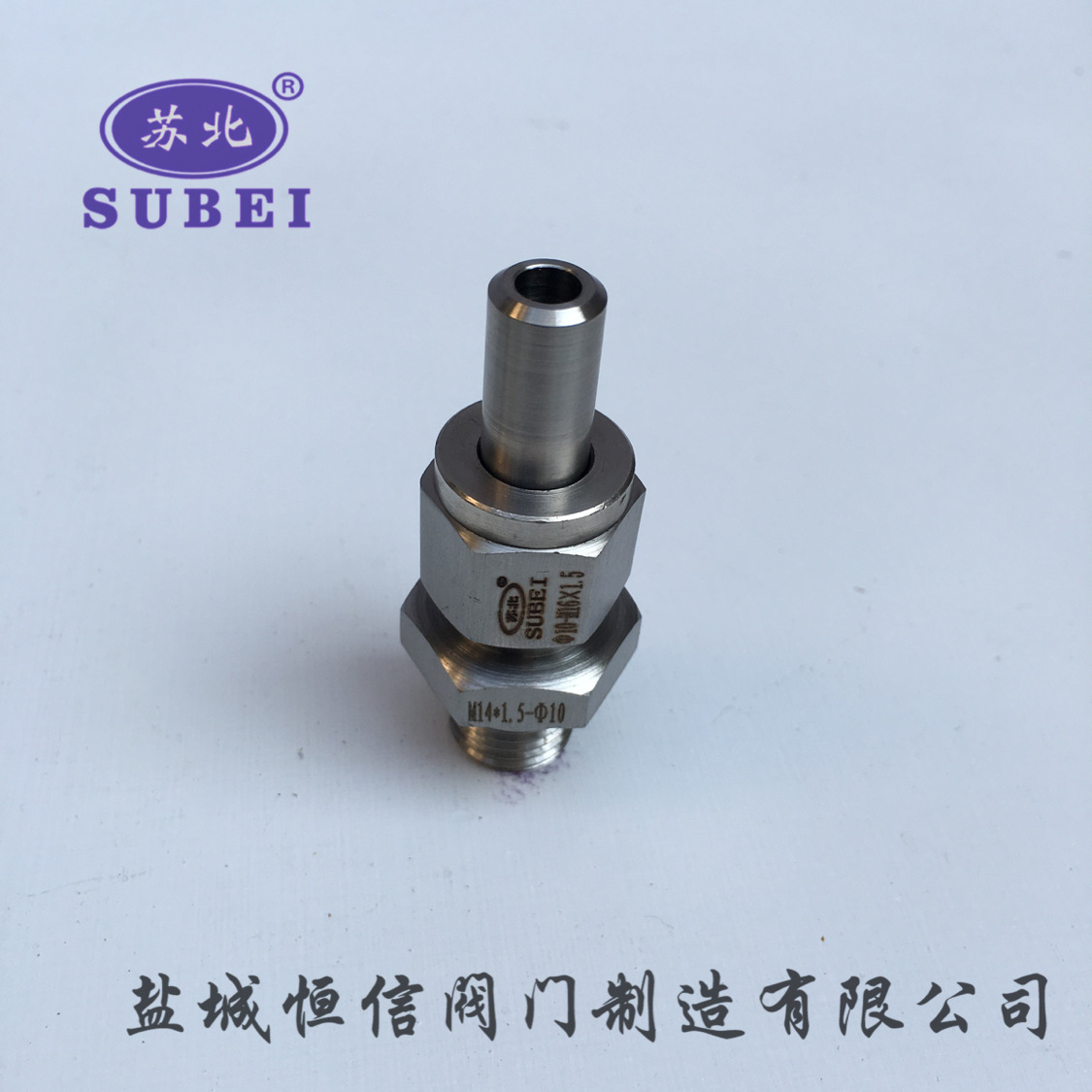 江苏盐城苏北牌各种规格管件，还可以来图来料咨询