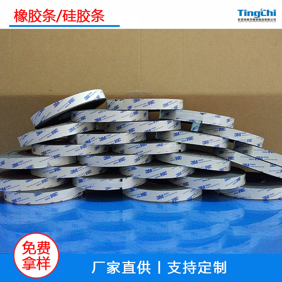 厂家直供 现货背面可粘贴防撞防滑橡胶条黑色防滑橡胶条加工批发