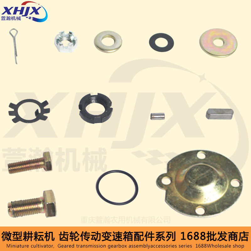 微耕机配件 171/105-135型 副轴草帽盖止推片圆螺母平键胶圈平垫