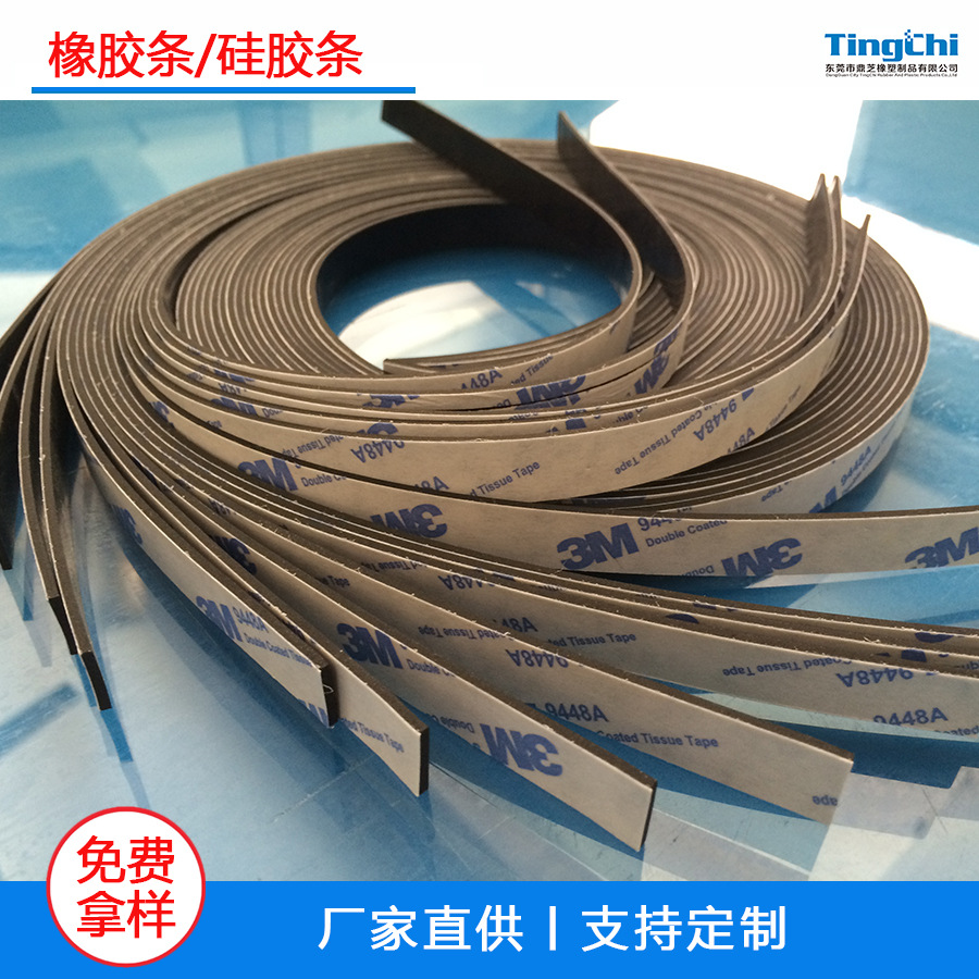 厂家加工 黑色橡胶密封条 带背胶橡胶条 耐高温自粘橡胶条定 制