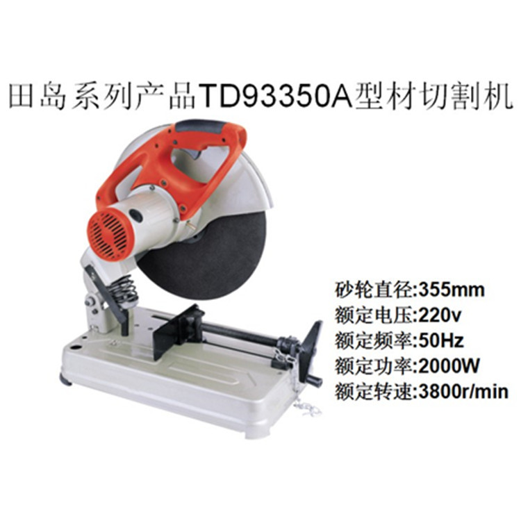 田岛93350a型材切割机钢材机350mm14寸大功率砂轮金属切割器
