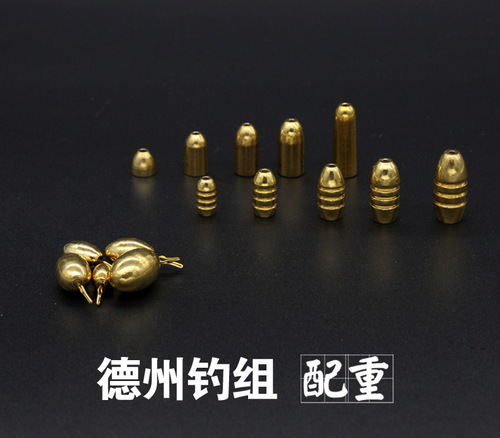Threaded lure copper bullet, lure lead pendant accessories, crank hook lure fishing group counterweight accessories