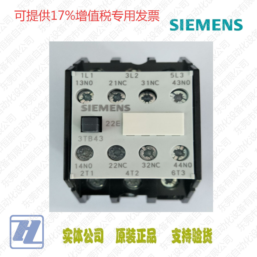 正品质保西门子接触器3TB4322-0XM0