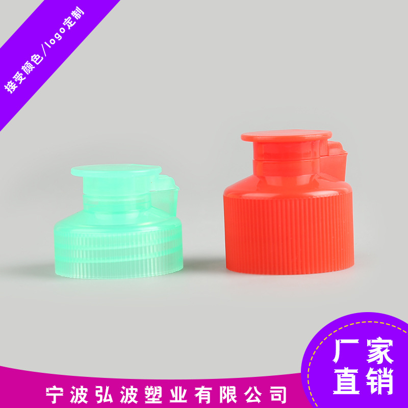 20牙24牙28   博士盖   洗发水洗洁精盖子 塑料蝴蝶盖子 博士盖