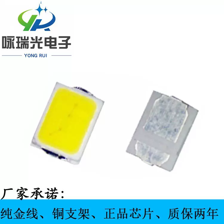 原厂芯片封装2016灯珠高亮正白光贴片0.5W LED2016发光二极管