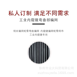 内窥镜;其他仪器配件;金属丝绳